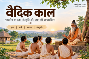 वैदिक सभ्यता
